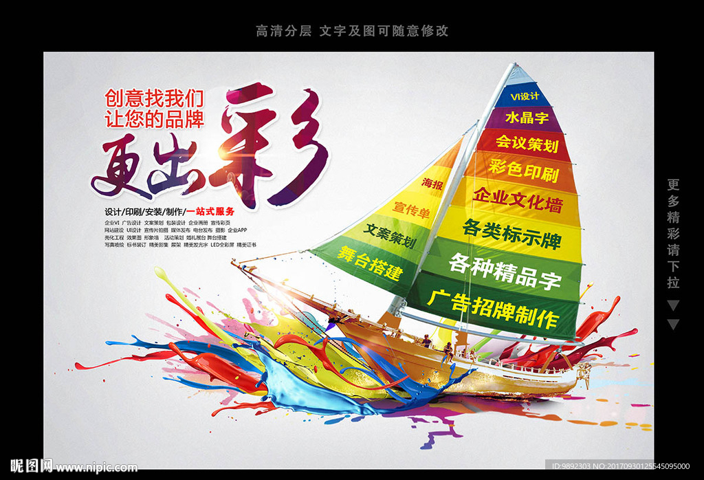 廣告公司設(shè)計(jì)圖的多元世界 海報(bào)設(shè)計(jì)、廣告設(shè)計(jì)與設(shè)計(jì)圖庫(kù)解析