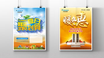 促銷(xiāo)類廣告設(shè)計(jì)與策劃 從策略到創(chuàng)意的完整指南