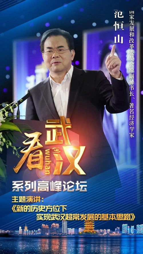 在新歷史方位下，以F·范恒山之思識(shí)武漢超常發(fā)展基本思路——聚焦人工智能基礎(chǔ)軟件開發(fā)